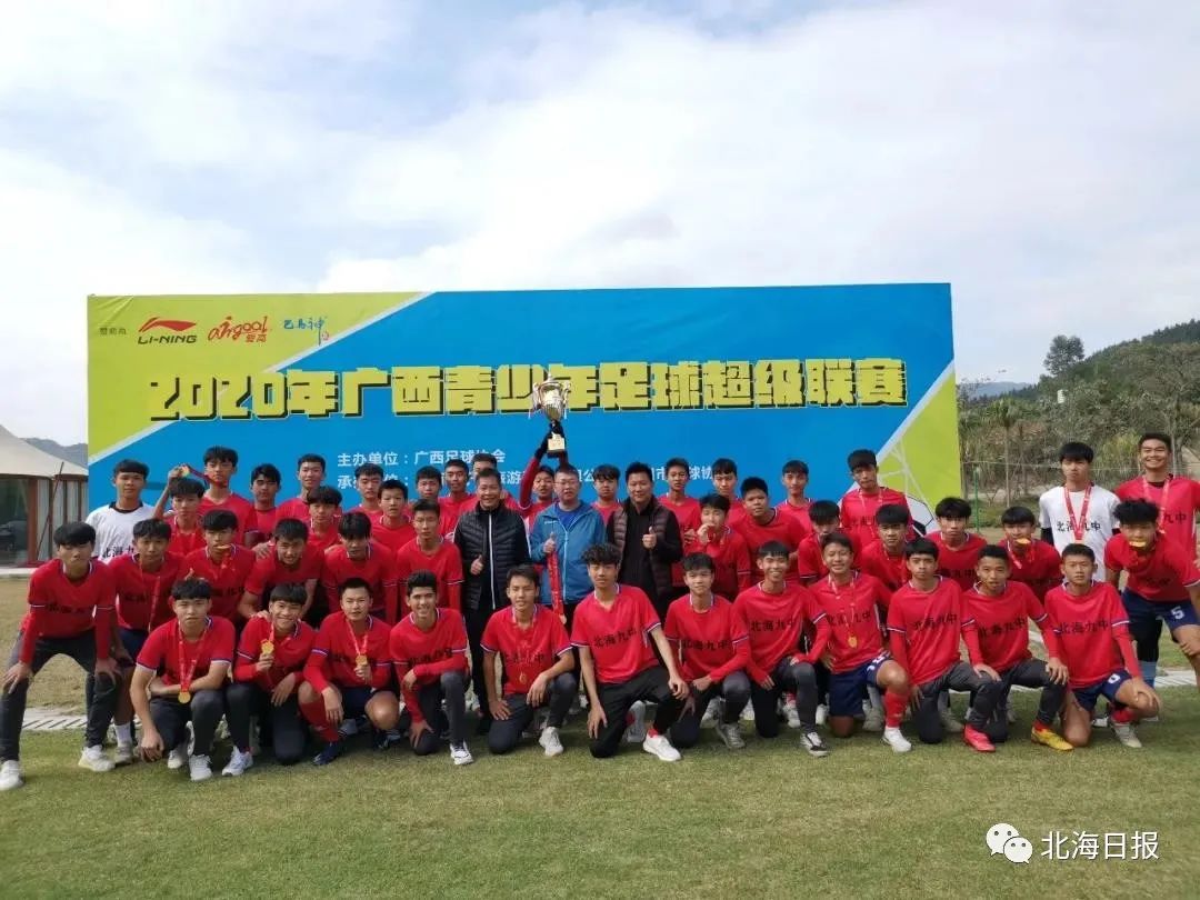 10天揽下4座足球桂冠！北海九中体艺教育办学之路硕果累累