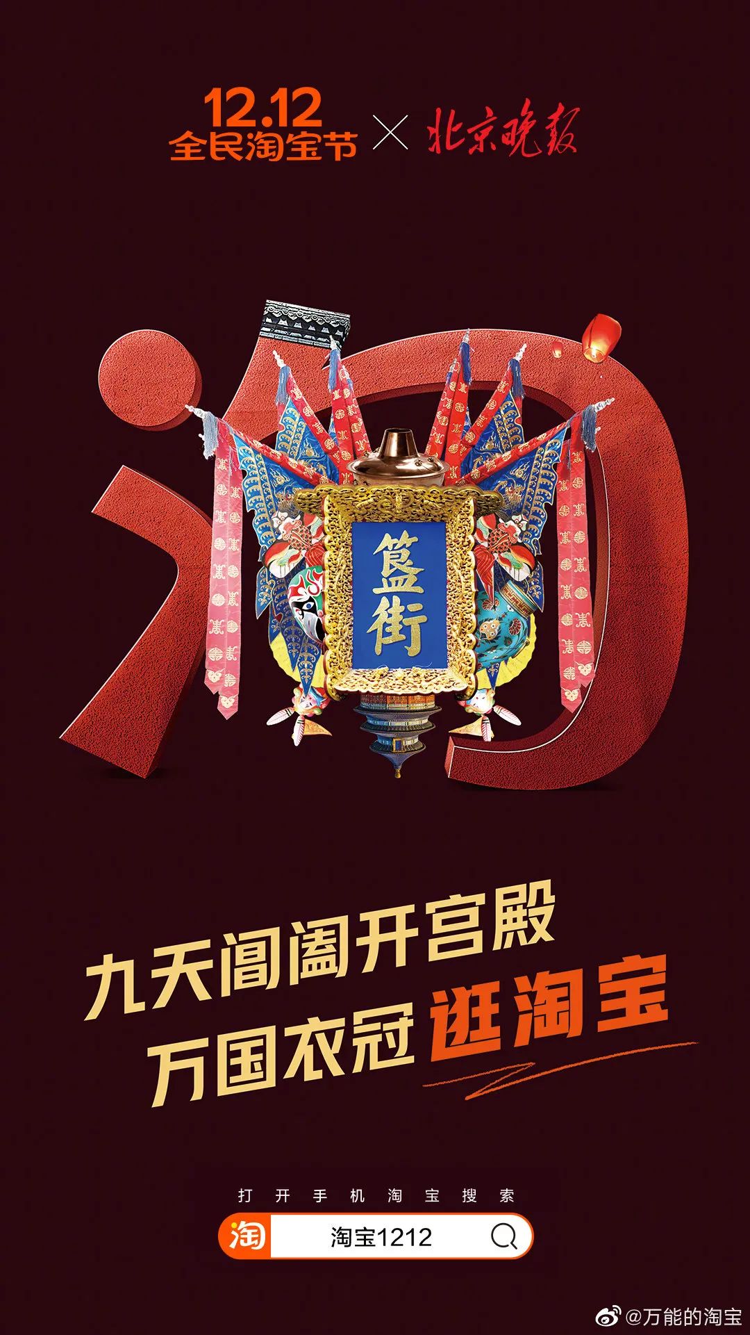 淘宝全国海报,淘宝做的海报在哪里找到