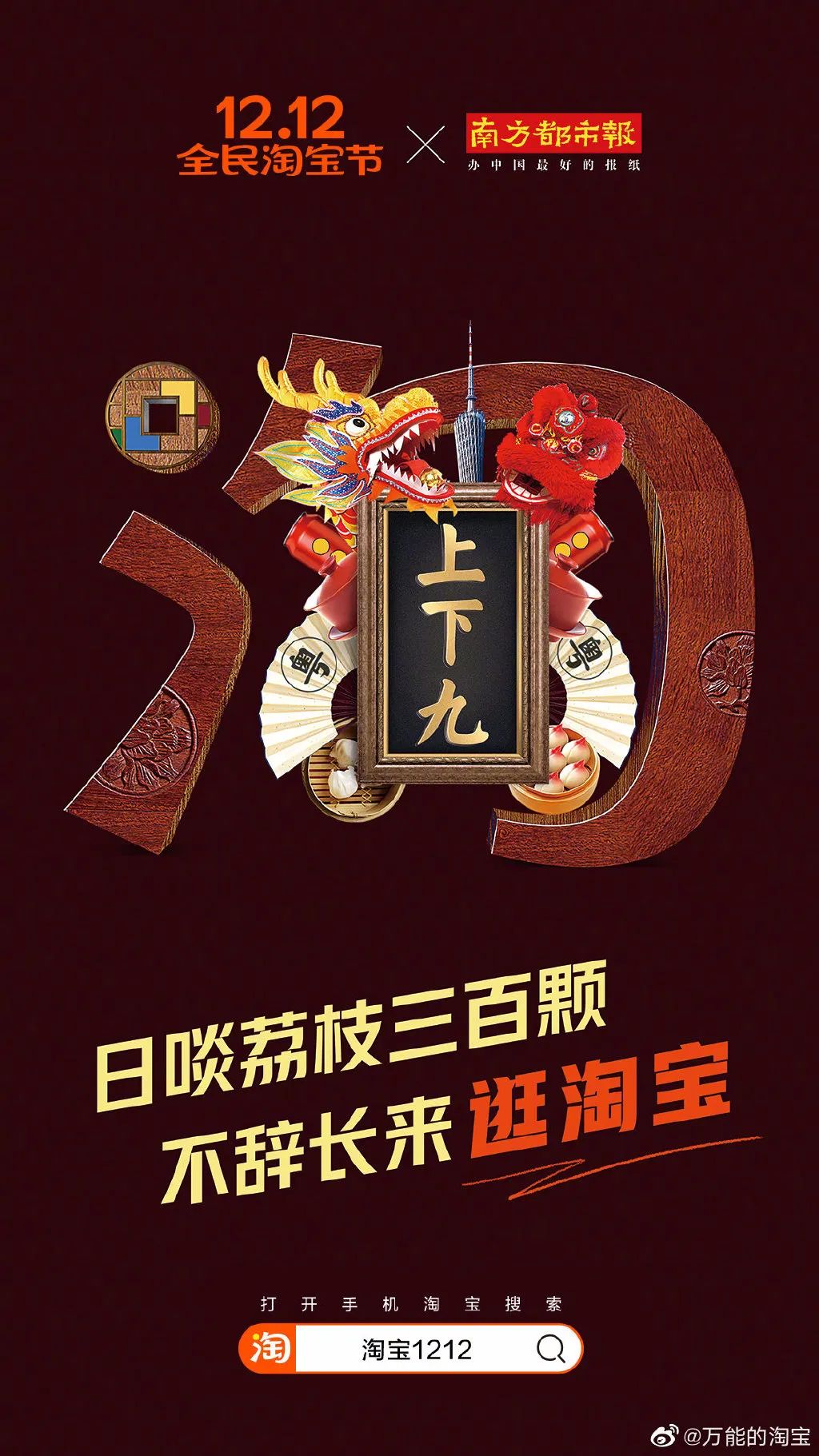 淘宝全国海报,淘宝做的海报在哪里找到