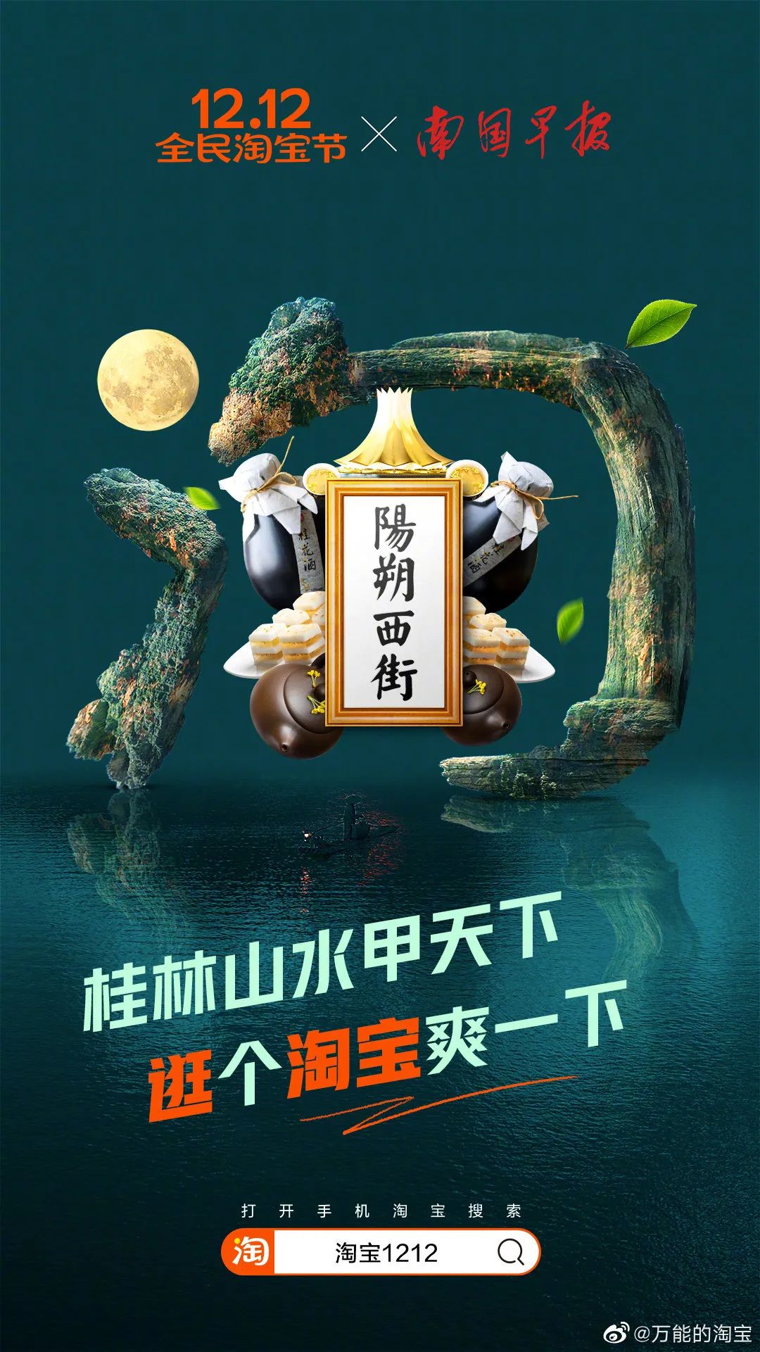 淘宝全国海报,淘宝做的海报在哪里找到