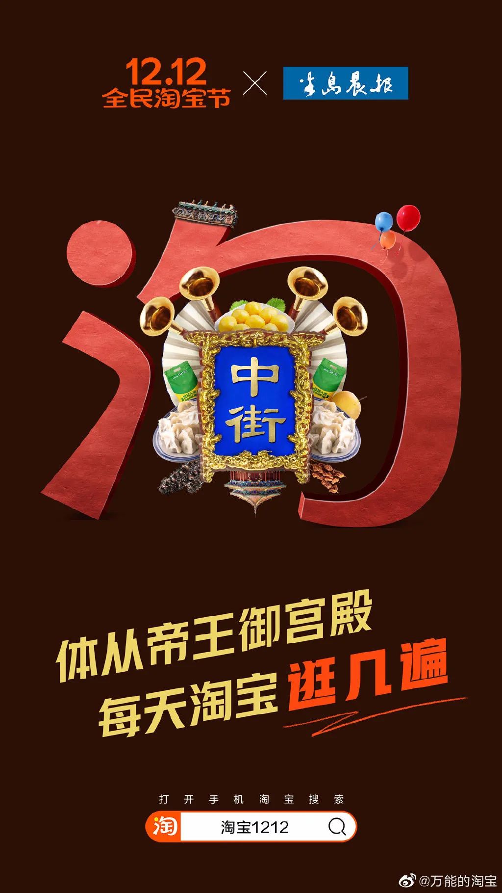 淘宝全国海报,淘宝做的海报在哪里找到