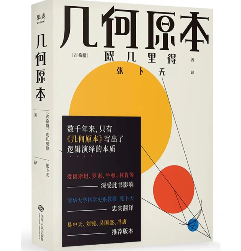 《几何本来》中第十卷不可公度量的概念概览