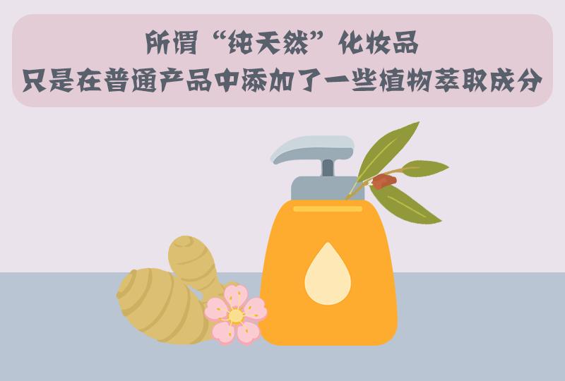 辟谣特工队|“食品级”化妆品很安全？别被商家套路了
