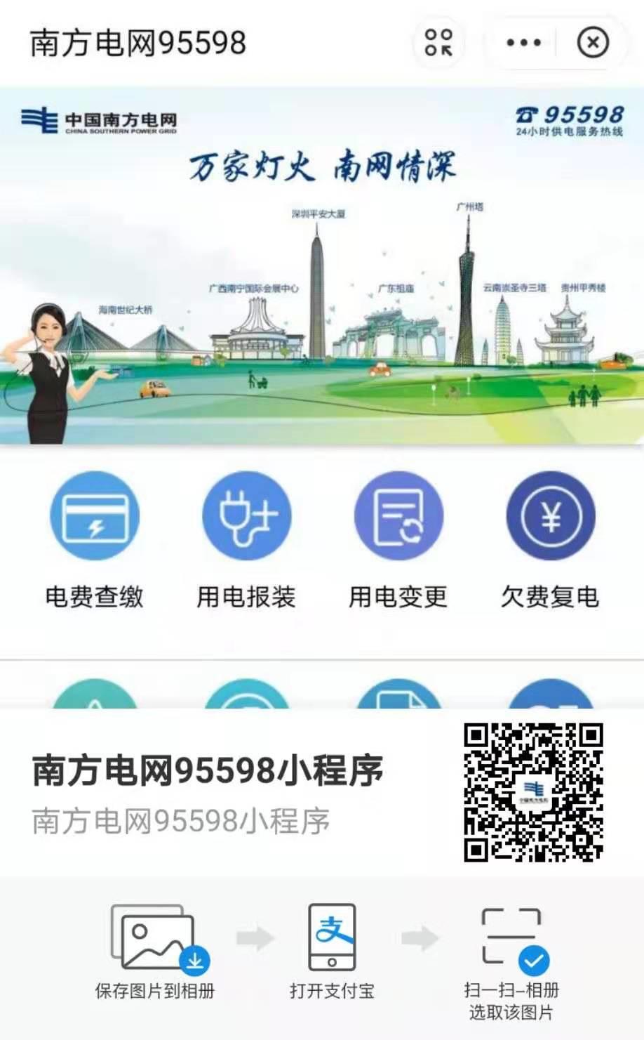 玉林电费网上怎么交,玉林市交电费去哪里交