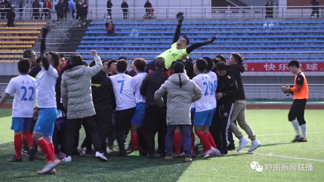 福泉冠军时刻,贵州黔南足球超级联赛