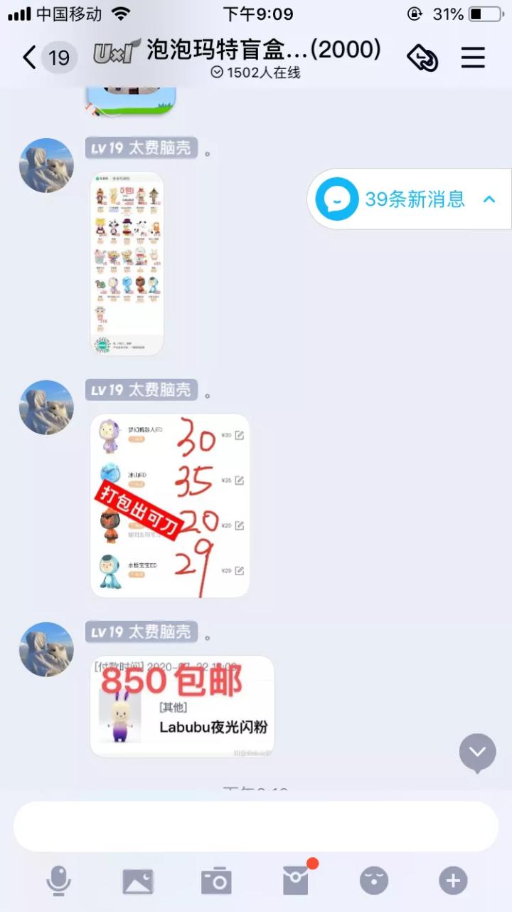 标价59元成本17元，半年卖出8个亿！年轻人买上瘾的这种娃娃，本周五要上市了