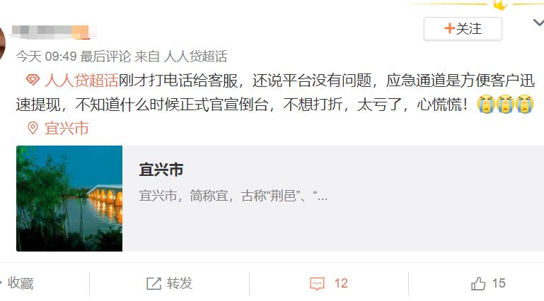 人人贷事件最新消息,人人贷最后会是什么结果