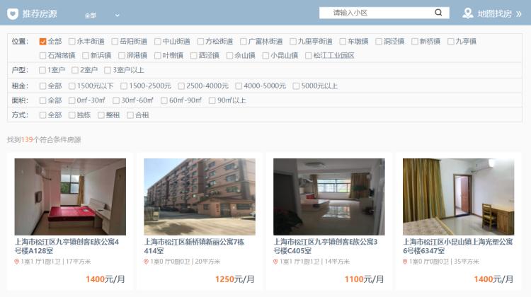 上海松江区住房租赁,上海市松江区公共租赁住房