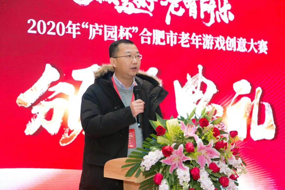 万般美好，老有所乐！2020“庐园杯”合肥市老年游戏创意大赛圆满落幕