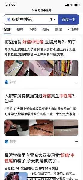 重庆大学生街头推销笔内幕,南宁街头推销笔
