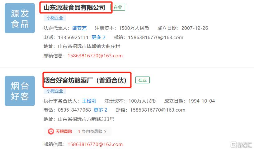 废水捞黄金？撒谎者“双塔食品”