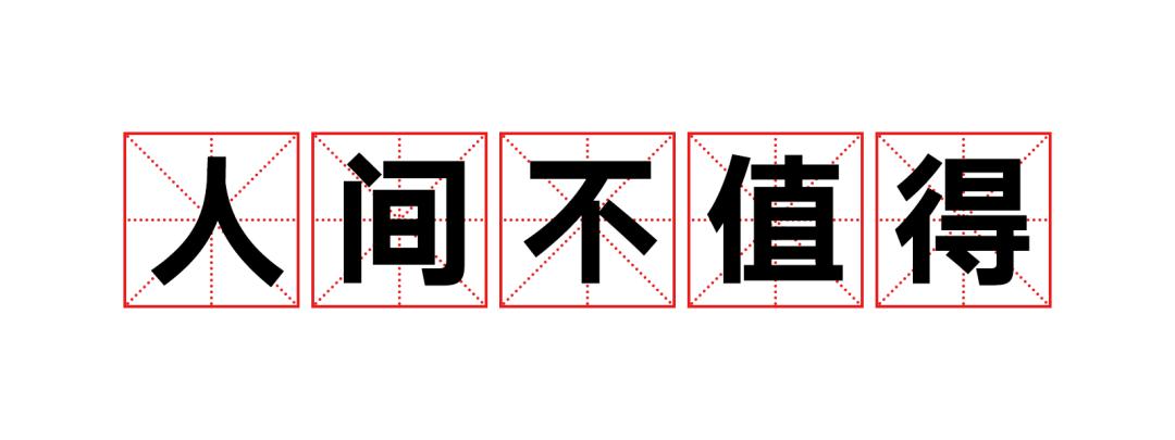 咬文嚼字2020十大流行语,2020最火网络流行语句