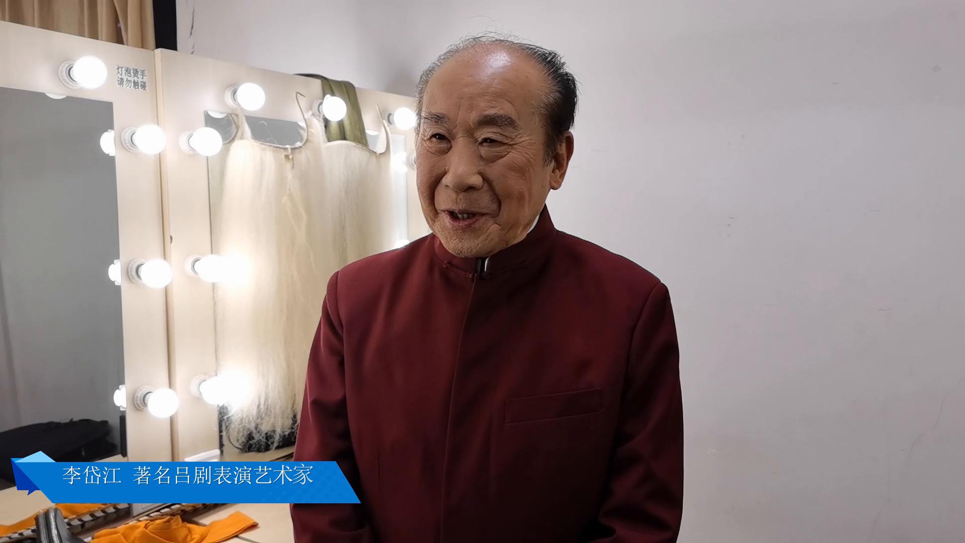 山东新年晚会戏曲专场：名家荟萃，新人吐芳，流派纷呈，百花齐放