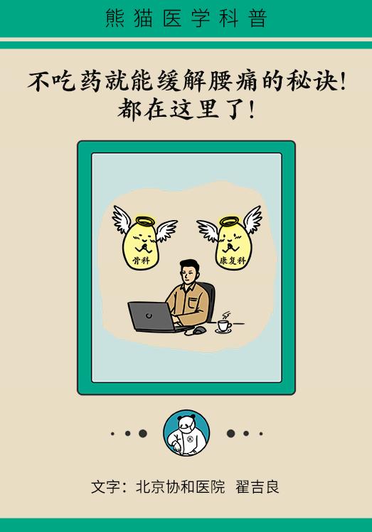 久坐腰肌劳损缓解腰痛的最佳方法,久坐导致的腰肌劳损治疗最佳方法