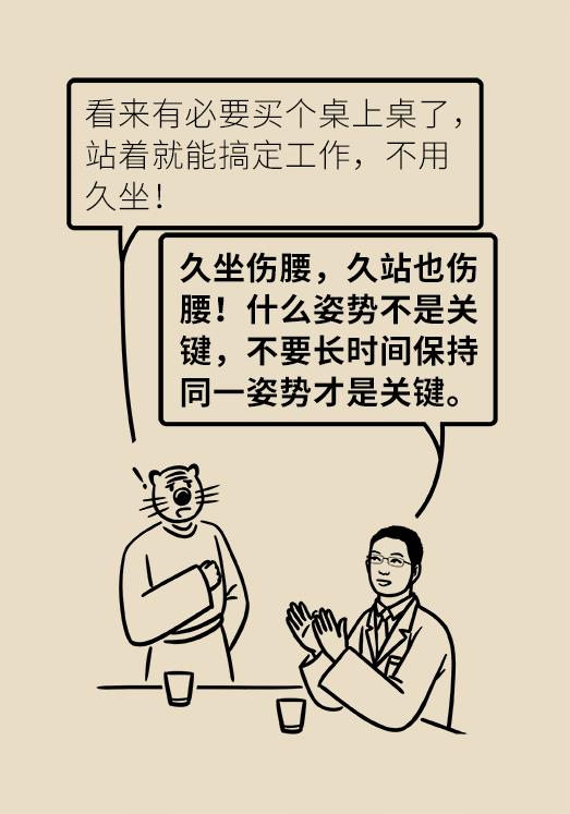 久坐腰肌劳损缓解腰痛的最佳方法,久坐导致的腰肌劳损治疗最佳方法