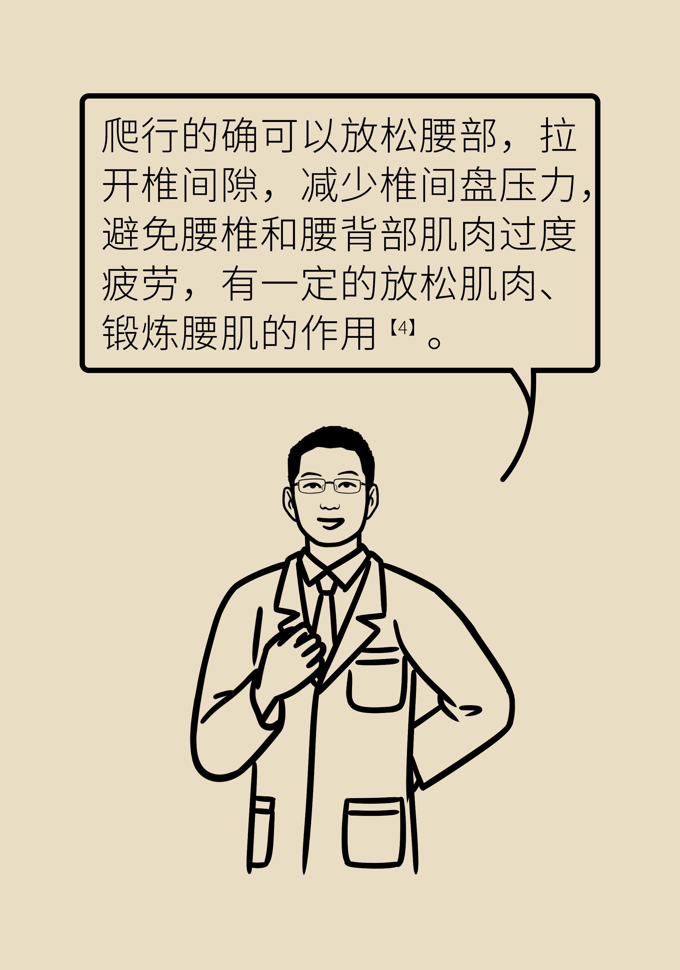 久坐腰肌劳损缓解腰痛的最佳方法,久坐导致的腰肌劳损治疗最佳方法