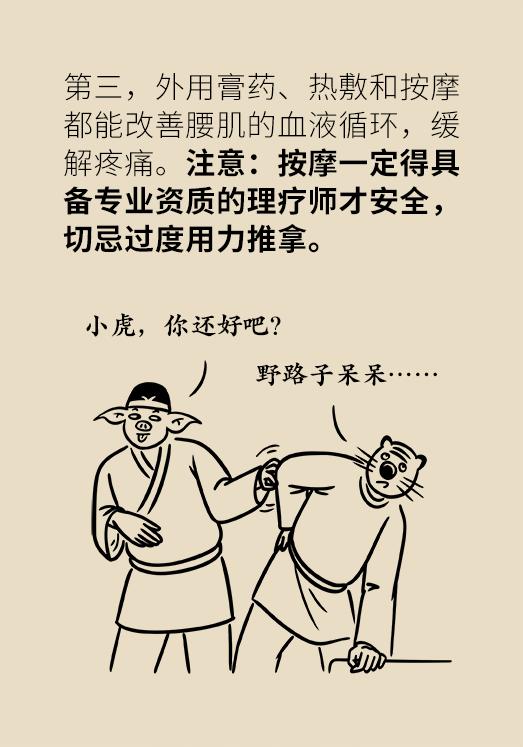 久坐腰肌劳损缓解腰痛的最佳方法,久坐导致的腰肌劳损治疗最佳方法