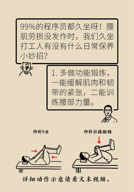 久坐腰肌劳损缓解腰痛的最佳方法,久坐导致的腰肌劳损治疗最佳方法