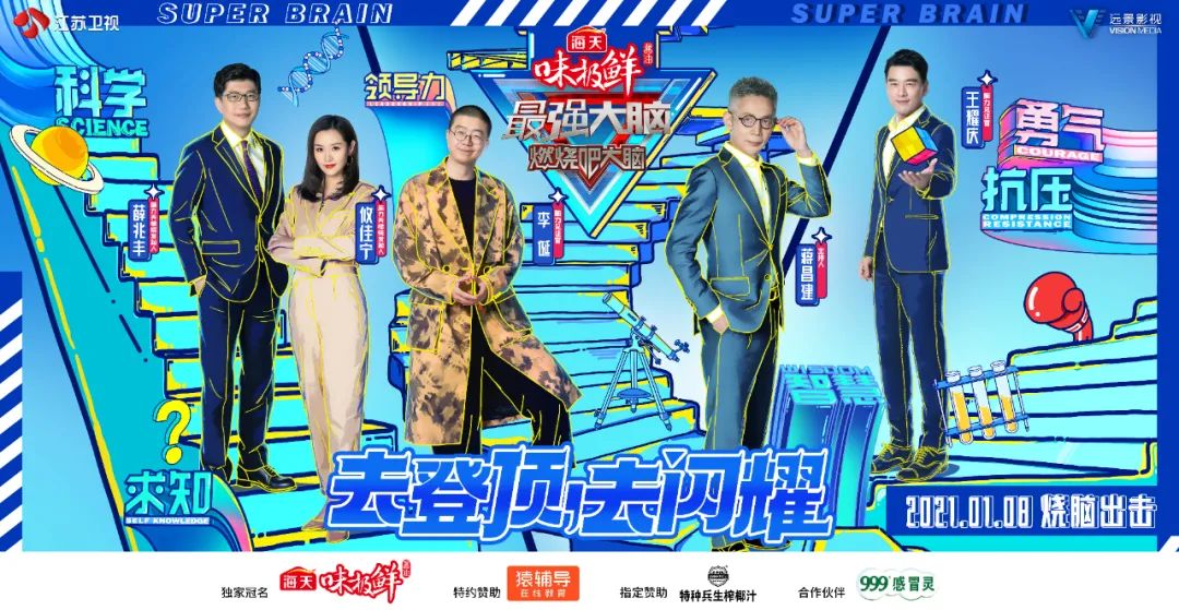 《一站到底》萌系医学博士化身“谣言粉碎机”