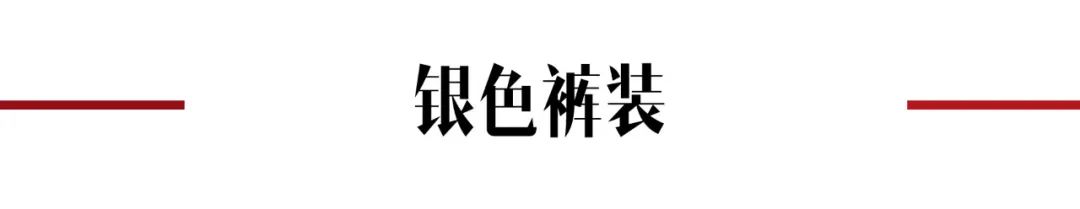 金属风单品,金属感银色和白色