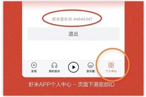 网易云上线一键迁移虾米歌单功能迁移用户可免费获得3个月黑胶会员