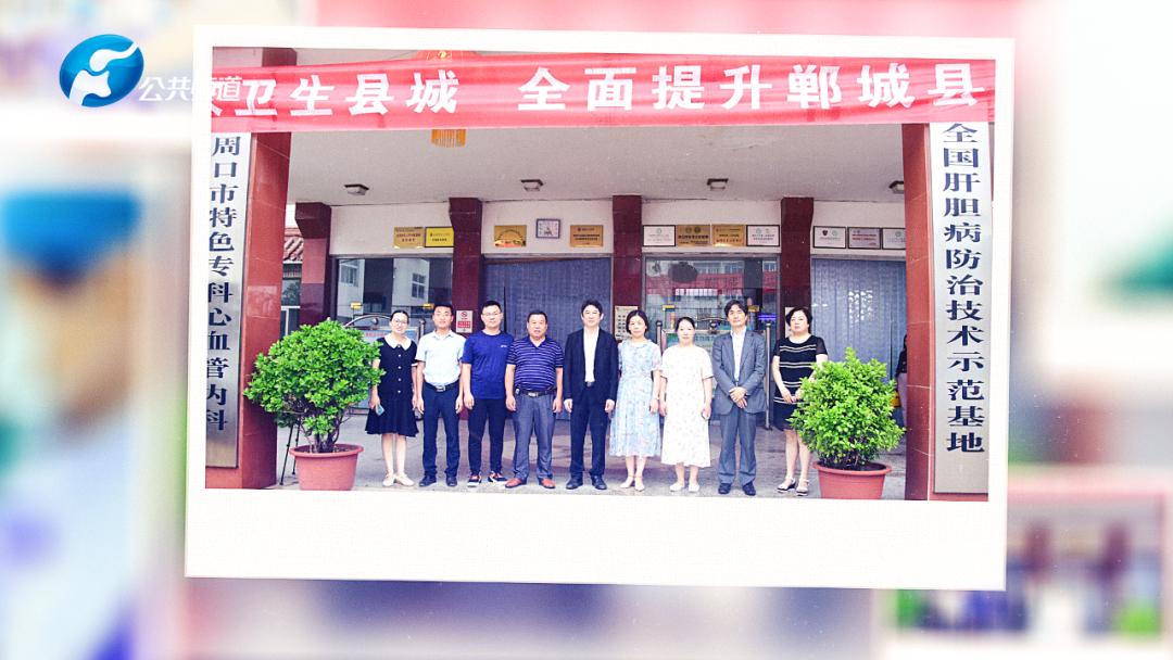 节目预告|河南广播电视台公共频道《健康同行》栏目第344期节目播出通知单