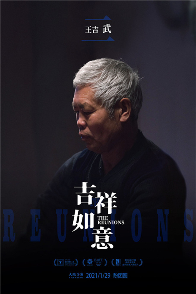 早报超有料丨《吉祥如意》曝人物海报《大红包》包贝尔带你开年哈哈哈