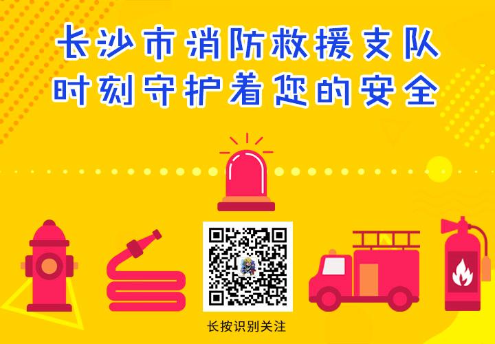 长沙消防依法排查安全隐患,长沙严重消防隐患被查封