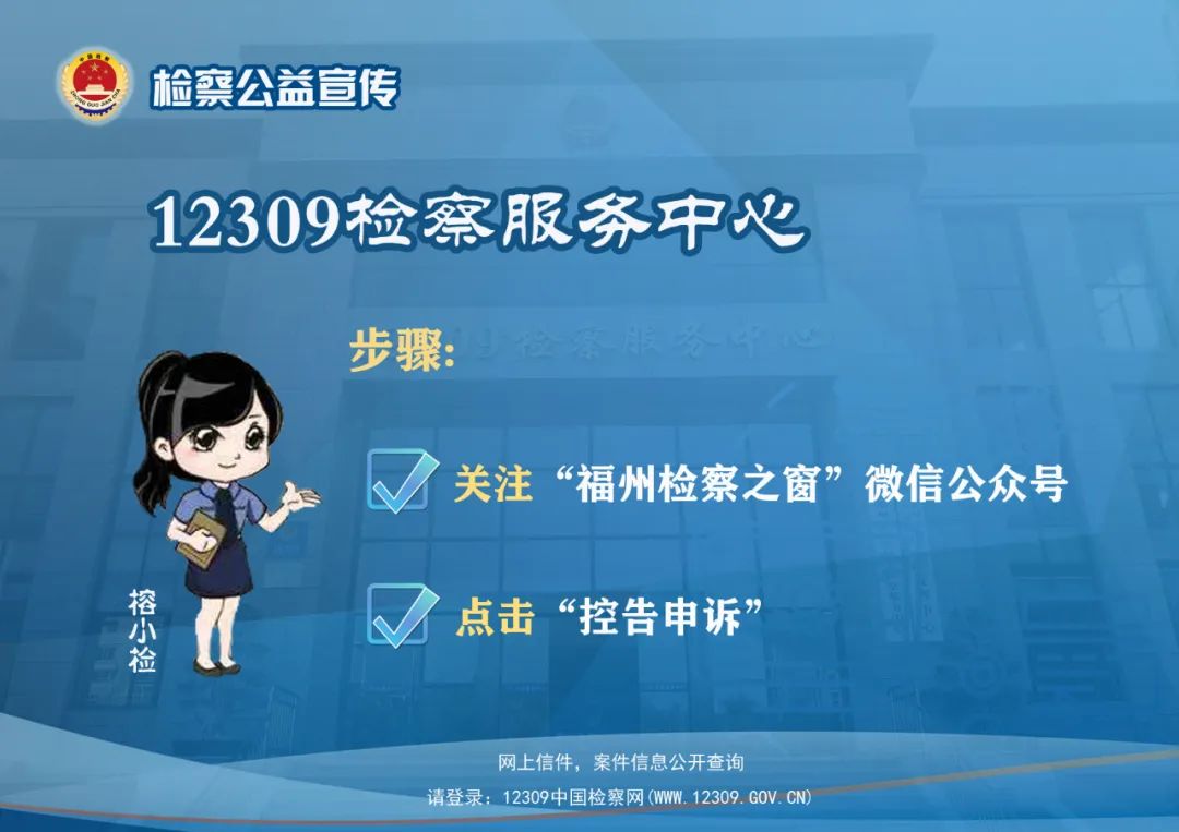 回忆与展望|第六检察部：火眼金睛辨真伪化解矛盾促和谐