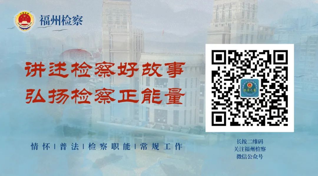 回忆与展望|第六检察部：火眼金睛辨真伪化解矛盾促和谐