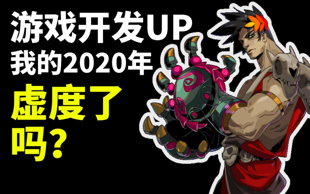 诺娃独立游戏通讯2021-#1