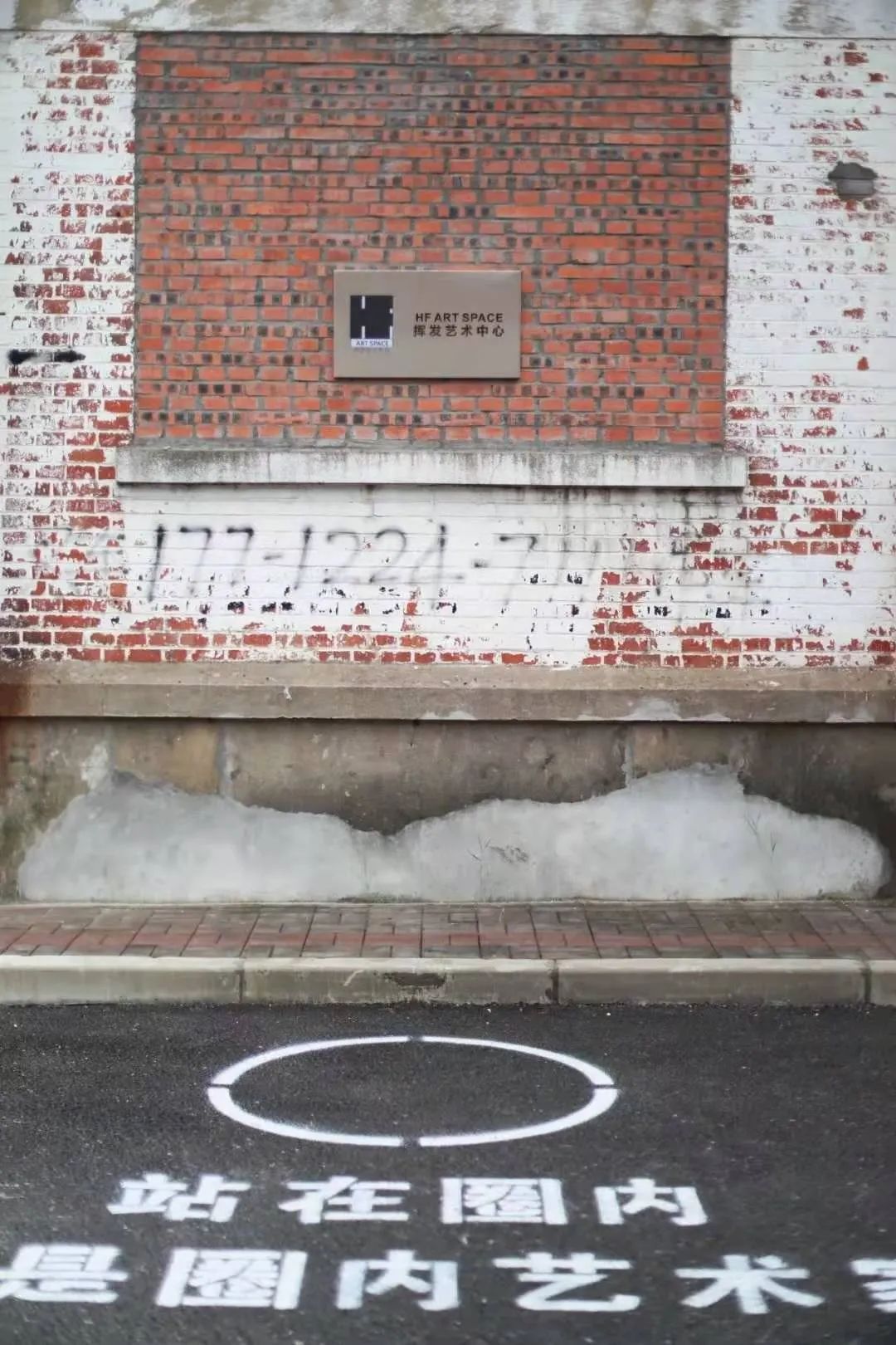 上海松江足球公园,篮球场绿茵场