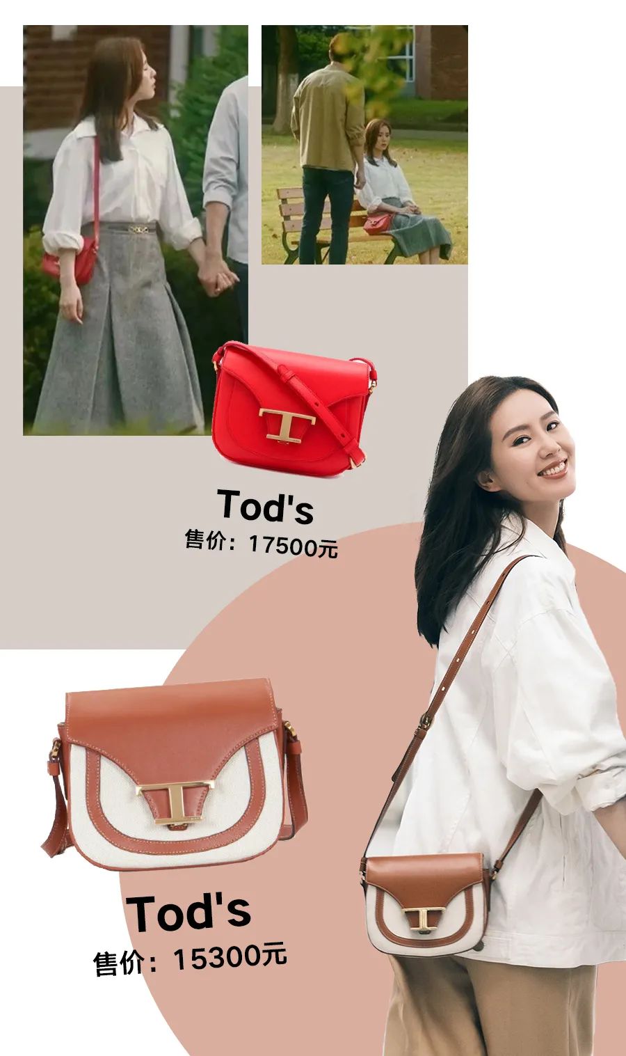 流金岁月中的包,流金岁月里的包包