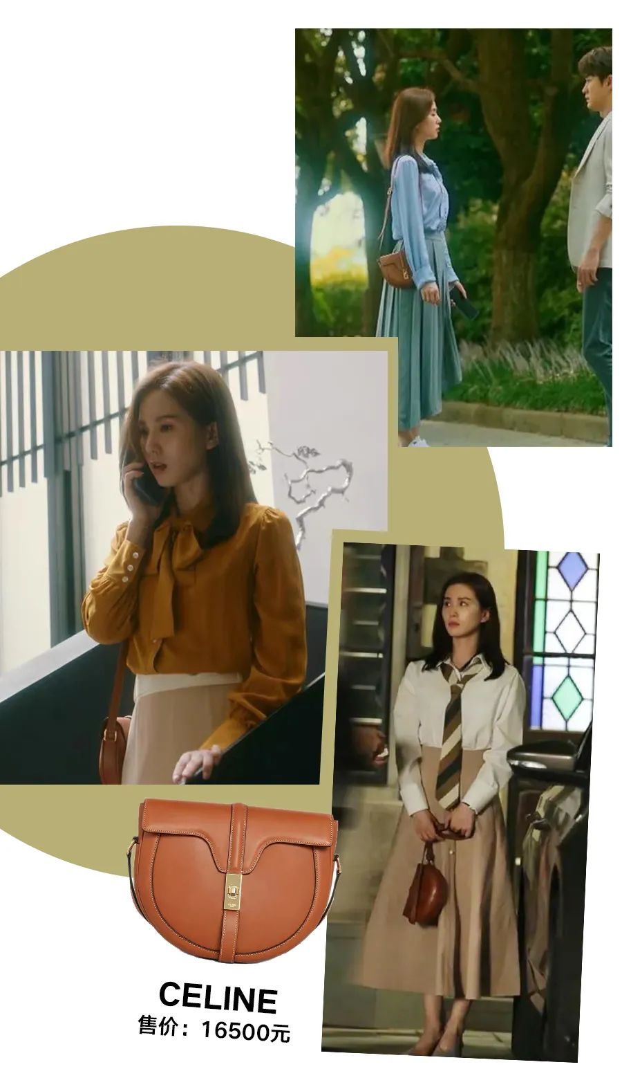 流金岁月中的包,流金岁月里的包包