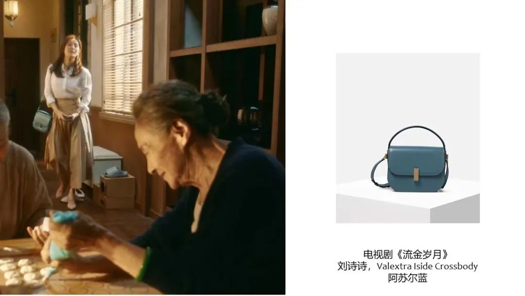 流金岁月中的包,流金岁月里的包包