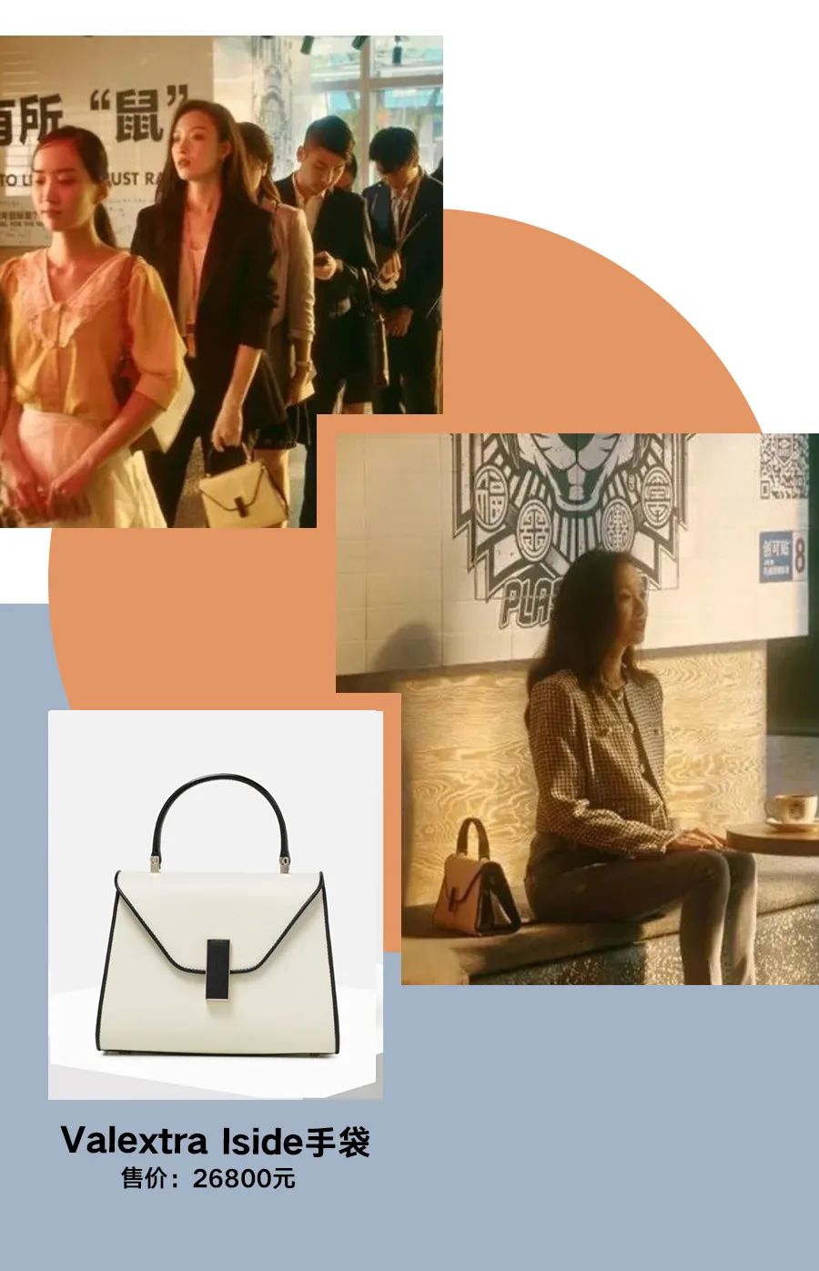 流金岁月中的包,流金岁月里的包包