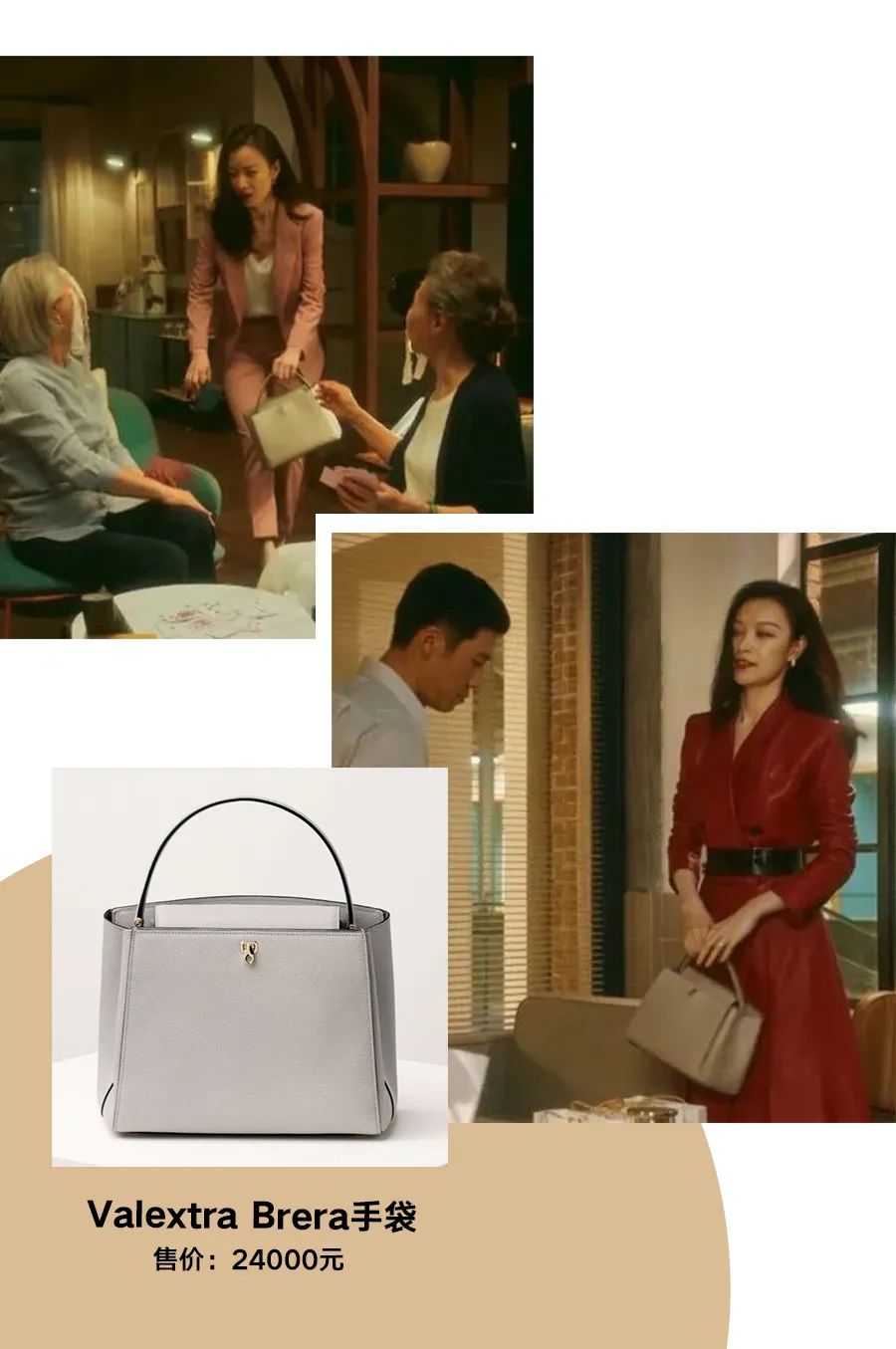 流金岁月中的包,流金岁月里的包包