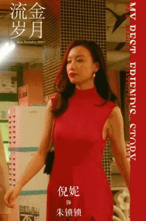 流金岁月中的包,流金岁月里的包包