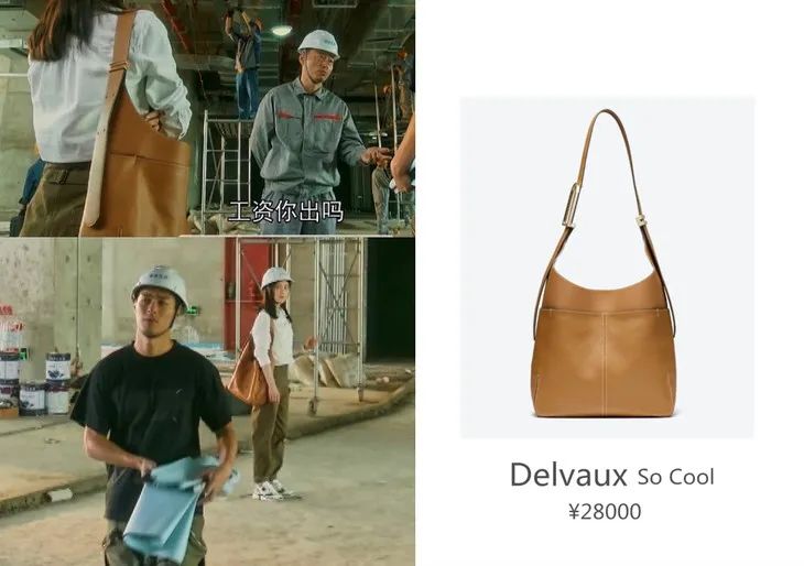 流金岁月中的包,流金岁月里的包包