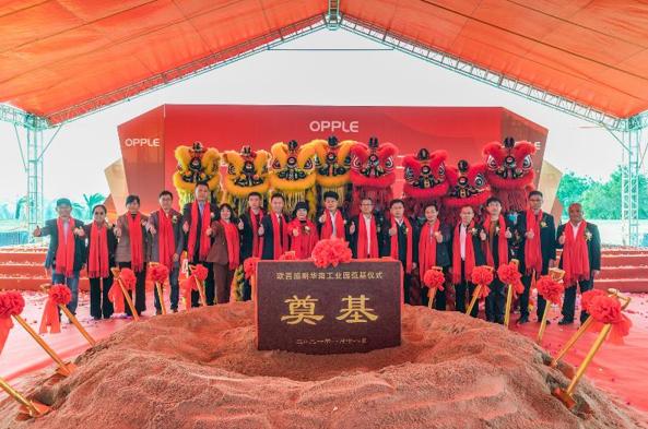 欧普照明开发区店,欧普照明华南工业园