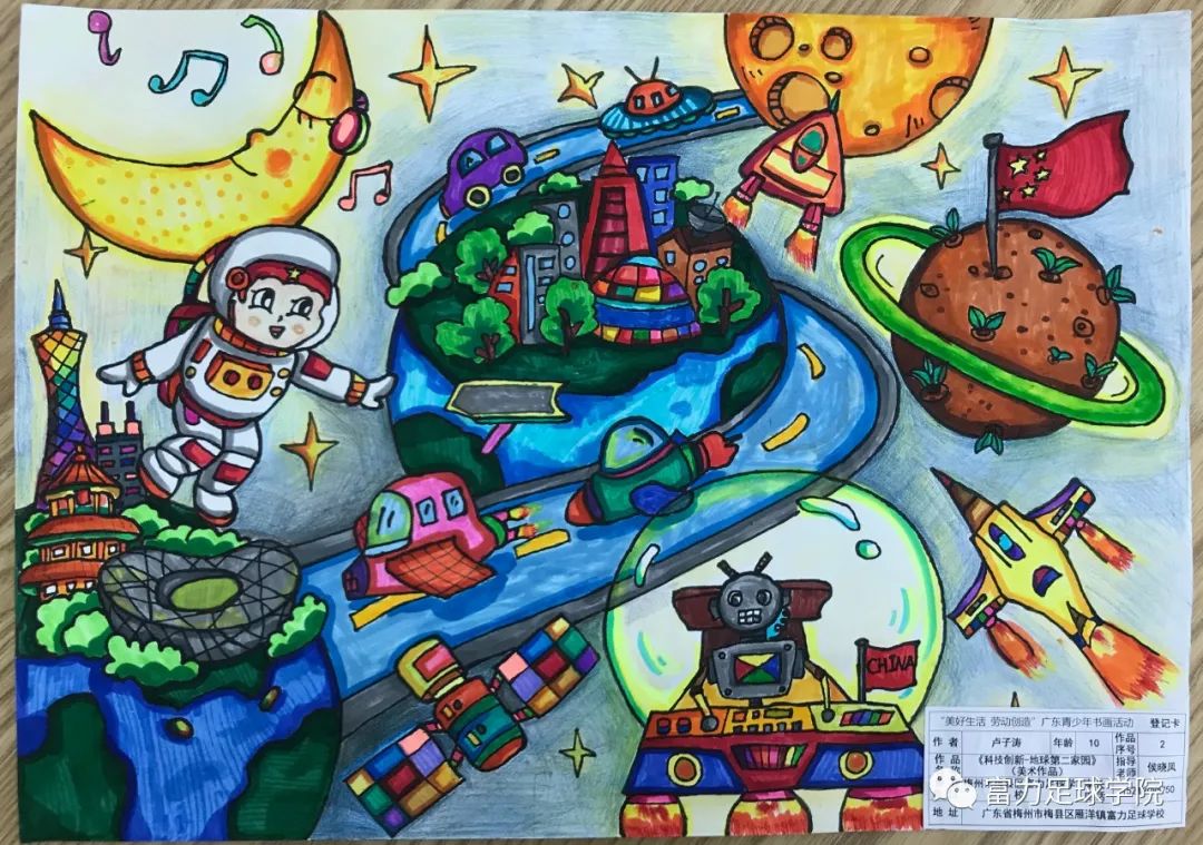 富力小将考试季,富力小将