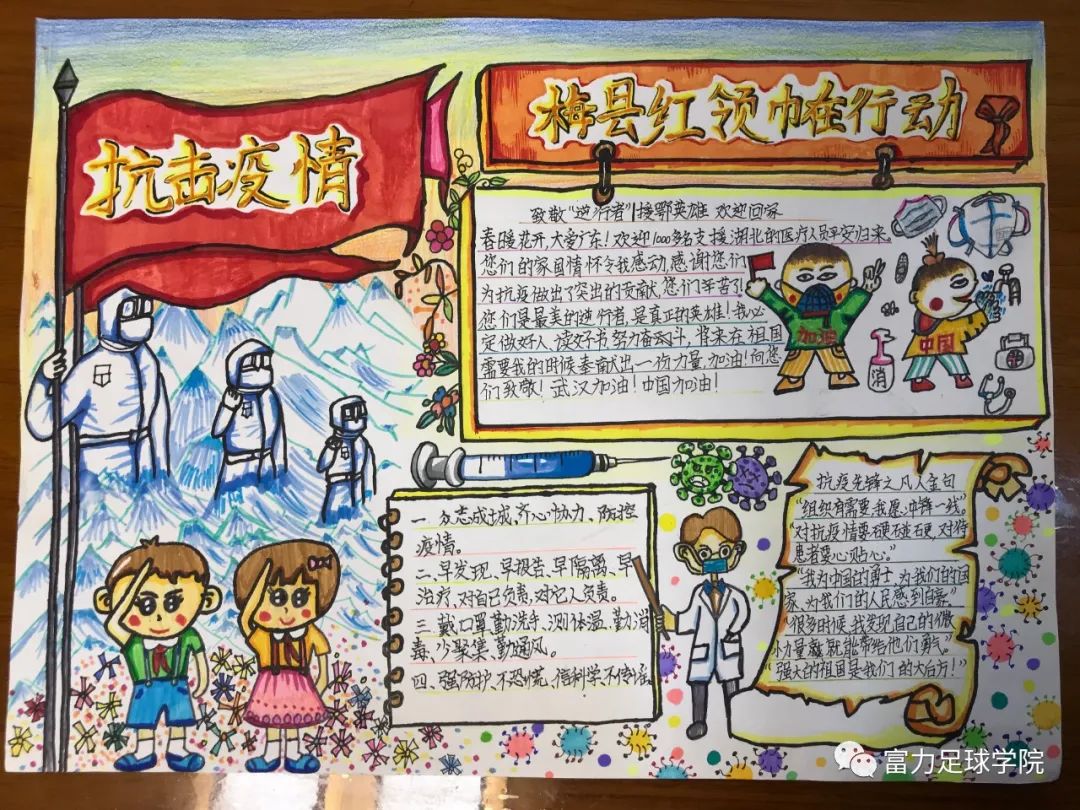 富力小将考试季,富力小将