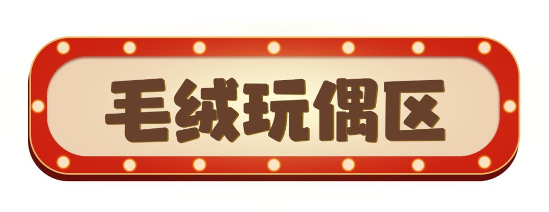 汉街最大玩具店,逛超大玩具店