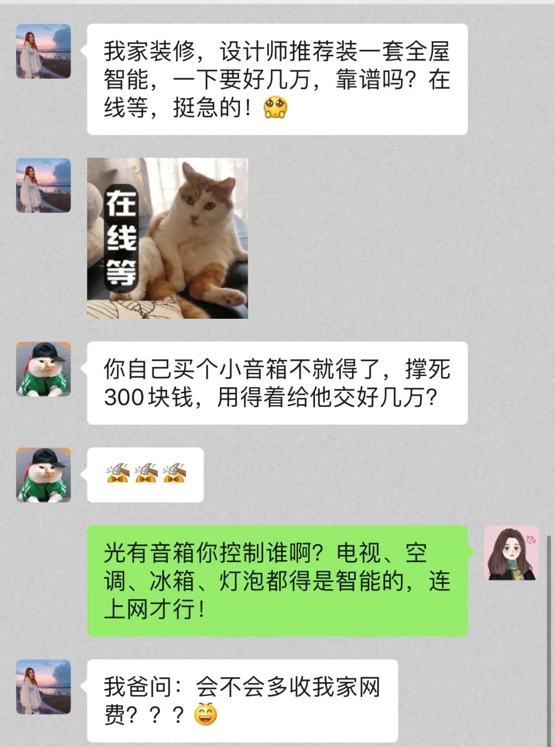 华为、小米、百度、魅族…激战全屋智能，谁的底牌更硬？