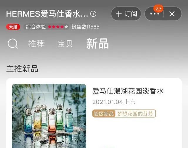 瑞幸0元招加盟商；大润发收购盒小马剩余股权；上海茑屋书店二店落前滩太古里