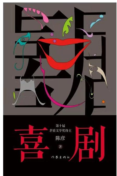 99家出版社社长总编辑联袂荐书