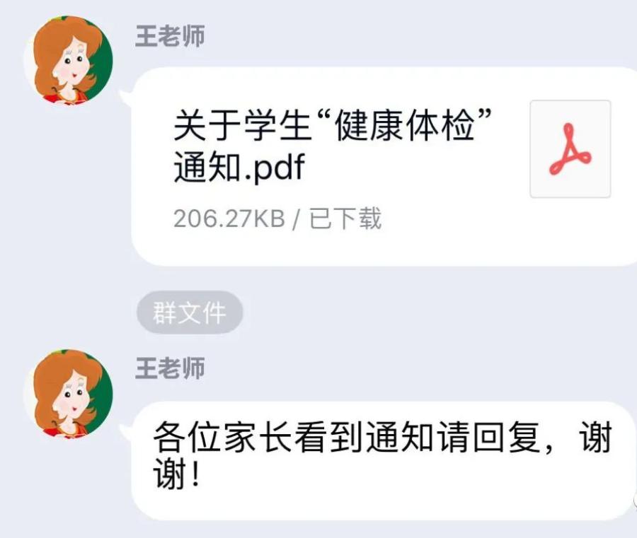 紧急提醒！有微信、QQ群的赶紧看