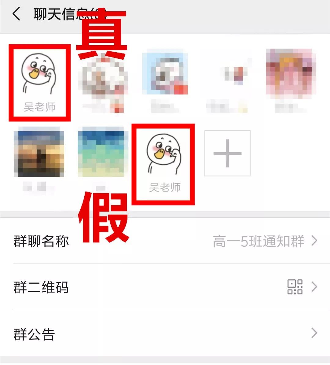 紧急提醒！有微信、QQ群的赶紧看