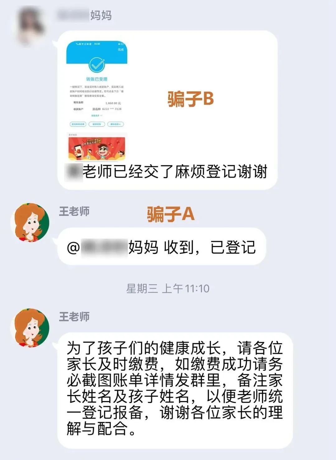 紧急提醒！有微信、QQ群的赶紧看