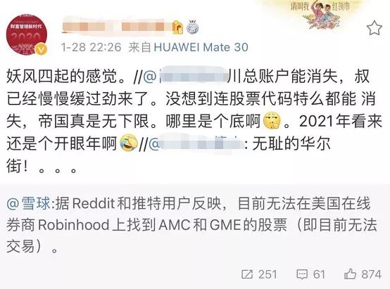 “拔网线、关服务器、不让买只让卖”！美国散户被围剿，舆论炸锅了：这不公平